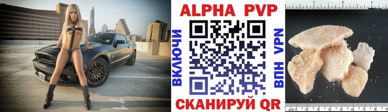 A-PVP крисы CK  Ермолино 