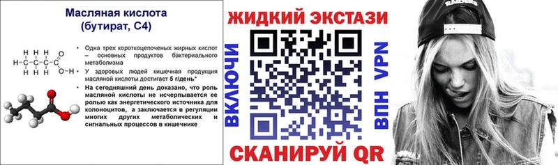 Бутират буратино  Ермолино 