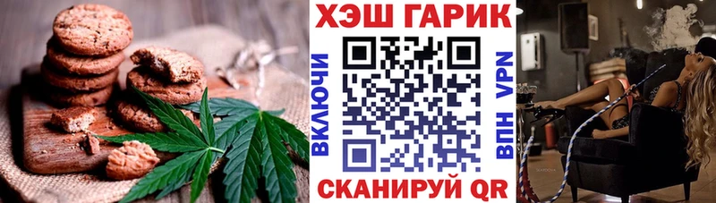 Печенье с ТГК конопля закладки Ермолино